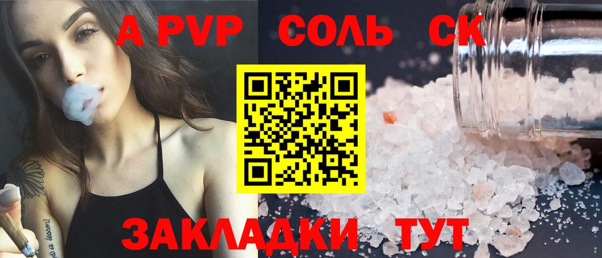APVP СК КРИС Гулькевичи