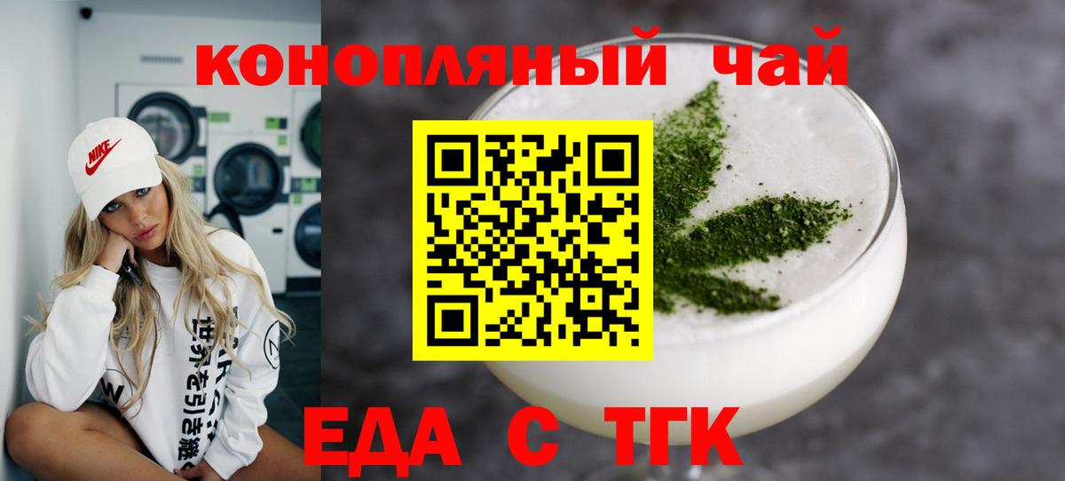 Canna-Cookies конопля  Вход с VPN  Гулькевичи 