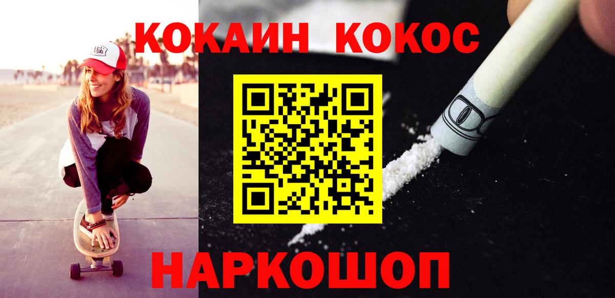 COCAIN Боливия  Вход с VPN  Гулькевичи  КОКАИН Перу 