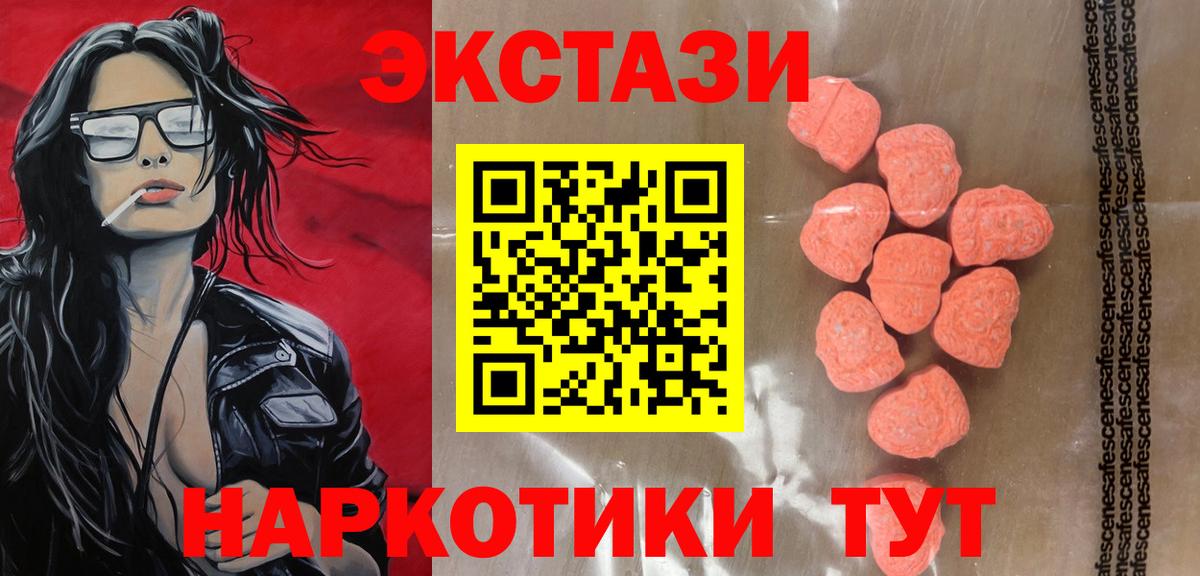 Экстази mix  ЭКСТАЗИ TESLA  Ecstasy  Гулькевичи  Вход с VPN 