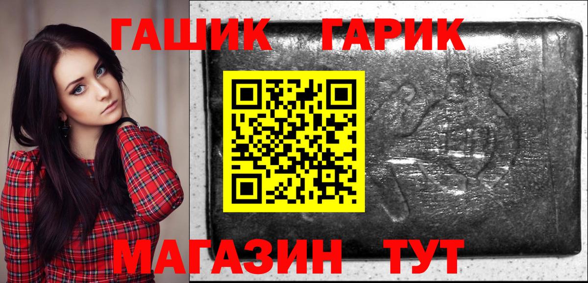 Гашиш гашик  ГАШИШ убойный  Гулькевичи  Вход с VPN 