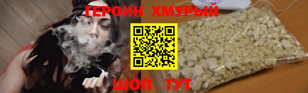 Героин афганец  Вход с VPN  Гулькевичи 