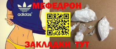 меф VHQ Малгобек