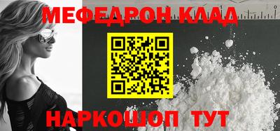 меф VHQ Малгобек