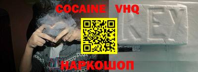 меф VHQ Малгобек