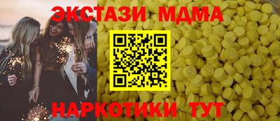 МДМА Малоярославец