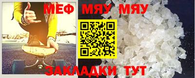 меф VHQ Малгобек