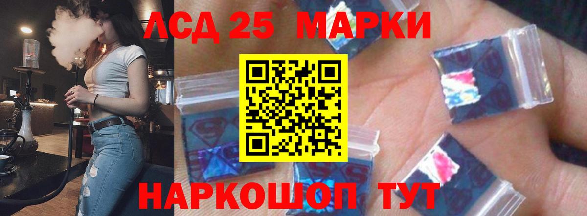 LSD-25 экстази кислота  Лсд 25 экстази  Вход с VPN  Гулькевичи  MEGA вход  LSD-25 экстази кислота 