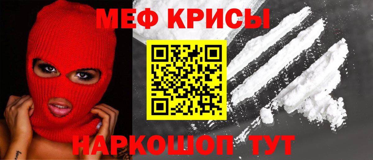 даркнет сайт  Мефедрон 4 MMC  Вход с VPN  МЯУ-МЯУ  МЯУ-МЯУ 4 MMC  Гулькевичи 
