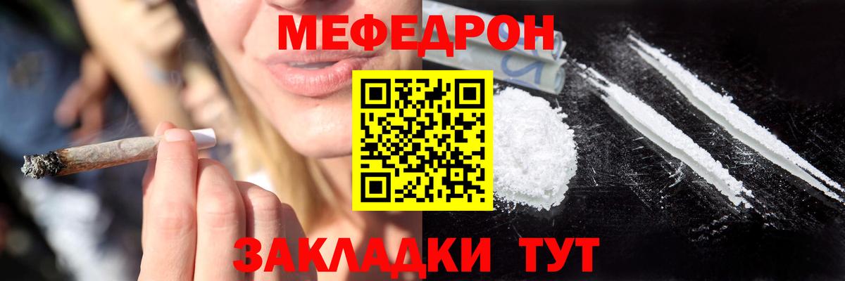 МЕФ мука Гулькевичи