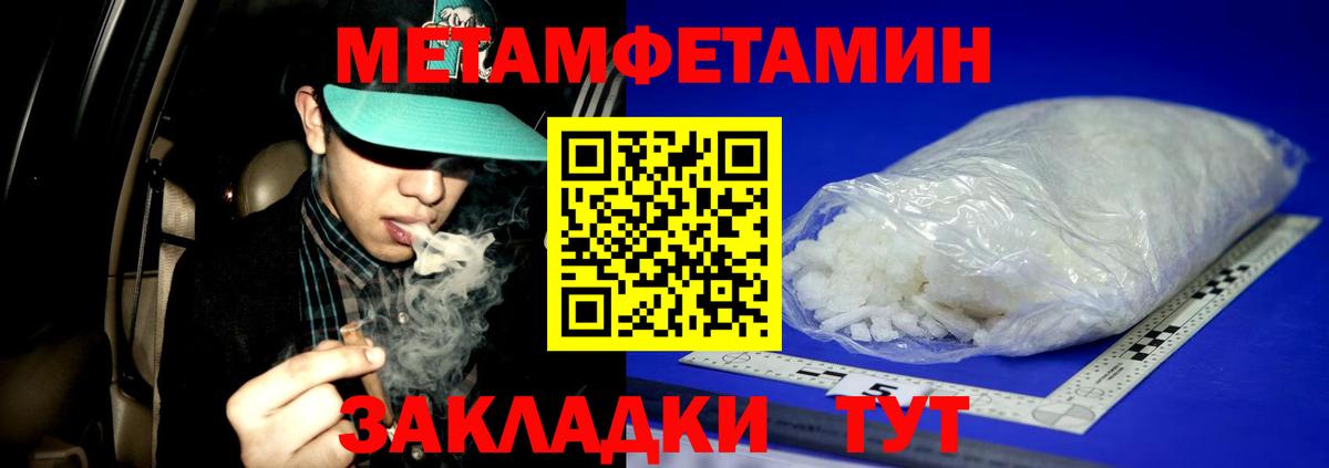 Метамфетамин  Метамфетамин Декстрометамфетамин 99.9%  Вход с VPN  Гулькевичи 