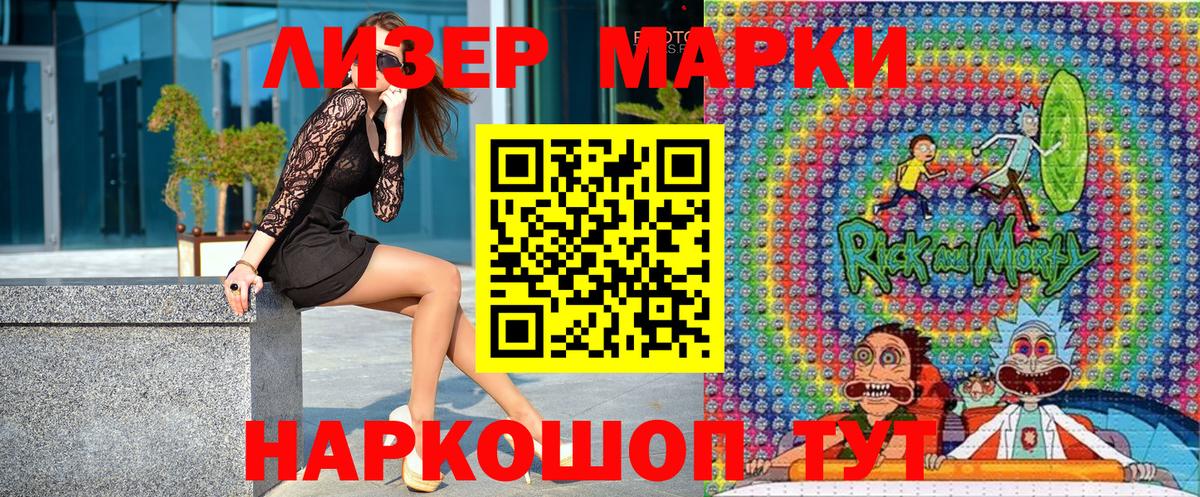 Марки N-bome 1500мкг  Вход с VPN  Гулькевичи 