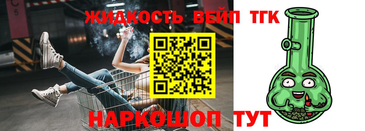 Гулькевичи  ТГК вейп  Дистиллят ТГК гашишное масло  Вход с VPN 